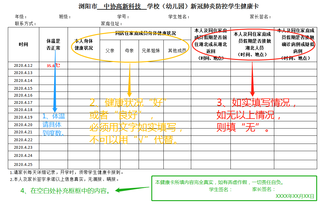 叮咚！您有一份“平安复学指南”待查收！